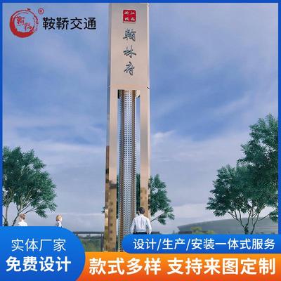 精神堡垒乡镇村公园景区户外广告宣传栏标识标牌制作生产厂家