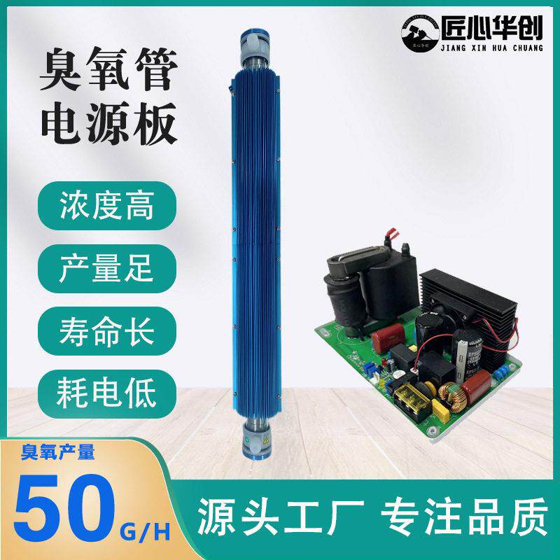 5g10g20g30g50克水冷臭氧发生器配件工业空气净化器石英管臭氧管