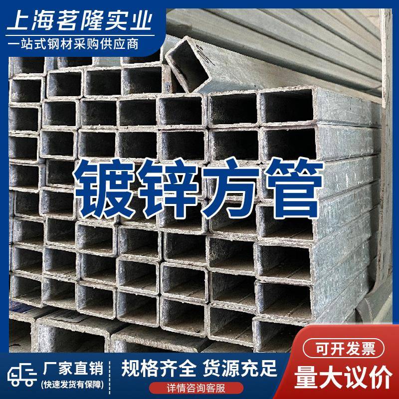 厂家幕墙热镀锌方管矩形管Q235B镀锌方矩管热镀锌方管现货