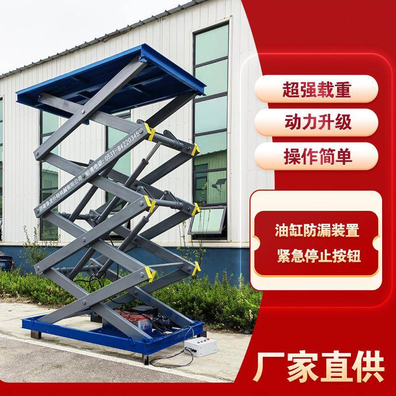 固定剪叉式卸货升降平台大吨位剪刀叉举升机电动液压升降机