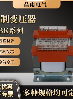 控制隔离变压器BK-400VA380V变220V