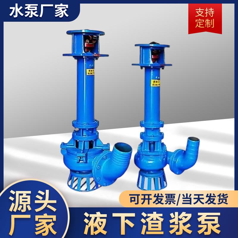 150ZJL-A35液下渣浆泵长轴高扬程扫地泵可加长无堵塞抽沙泵