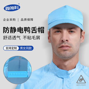 防静电帽子工作帽无尘车间防尘帽防静电帽子防尘帽防静电帽子