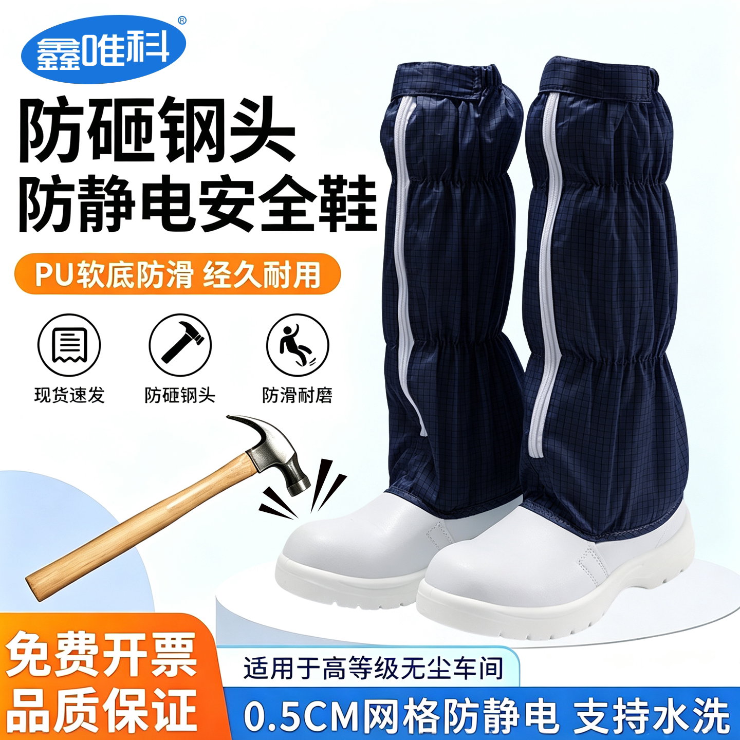 防静电鞋无尘高筒靴白色防砸鞋