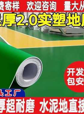 Extra防滑绿色塑胶地板用地车间胶纯色商家PVC耐磨蓝色革红色加厚