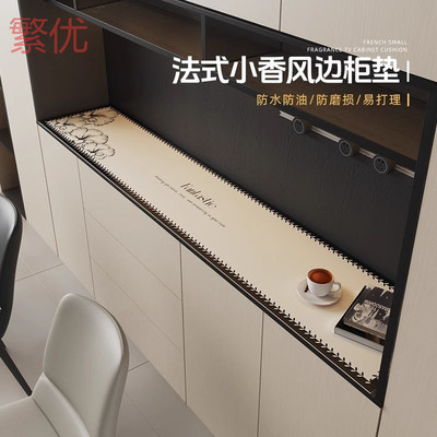 Mercado Libre客厅f1w7076餐边人防水垫免洗台面鞋柜玄关柜桌电收