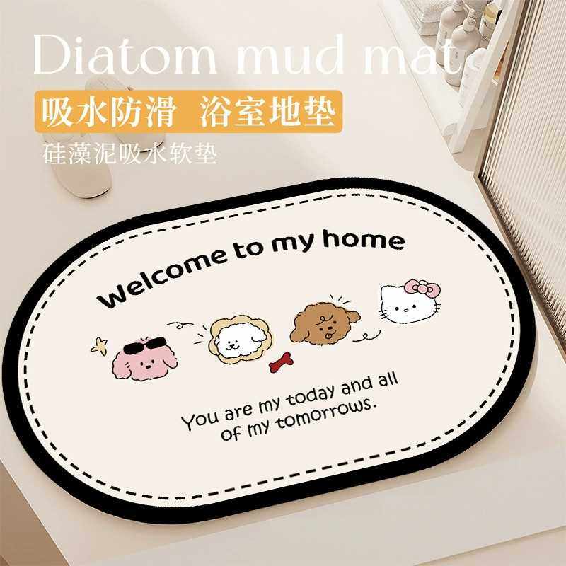 东帝汶吸水硅藻卫生间干洗手间泥厕所垫速地垫防滑地毯门口卫浴浴