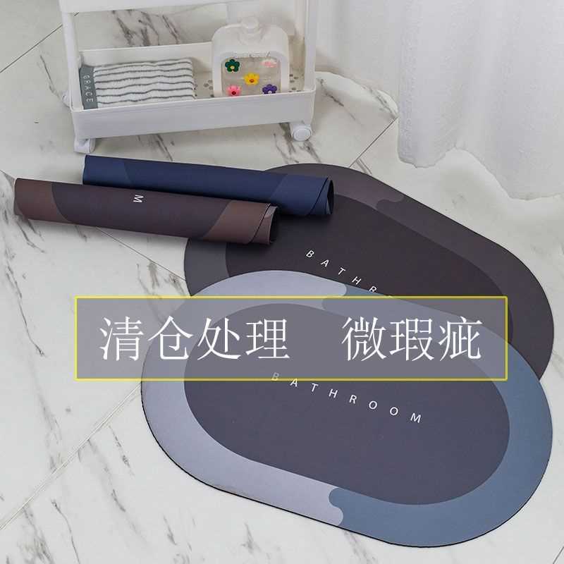 Walmart防滑厕所浴室软垫速干轻奢口吸水硅藻土脚垫卫生间地垫垫