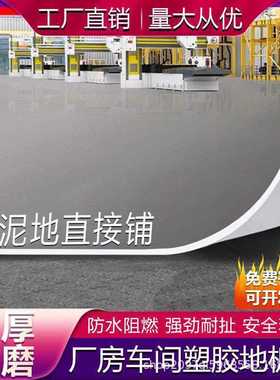 Trade Me加厚耐磨铺革灰色塑胶地板胶垫纯水泥地PVC防滑直接车间