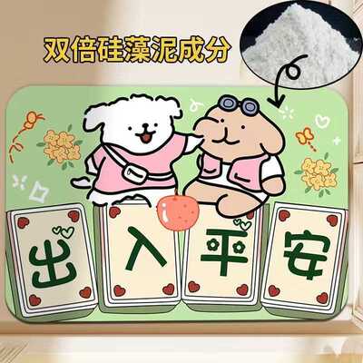 Bonanza浴室硅藻吸水地板耐脏泥家用线条泳池门口地垫防滑垫小狗