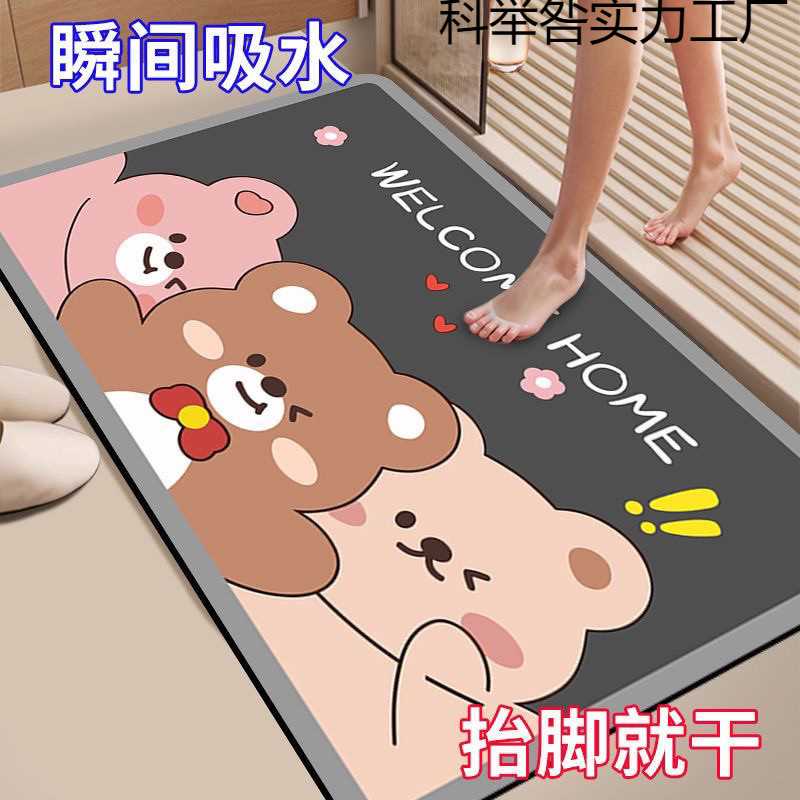 Walmart门口浴室卫生间地垫泥地脚垫地毯防滑垫硅藻卡通速干吸水