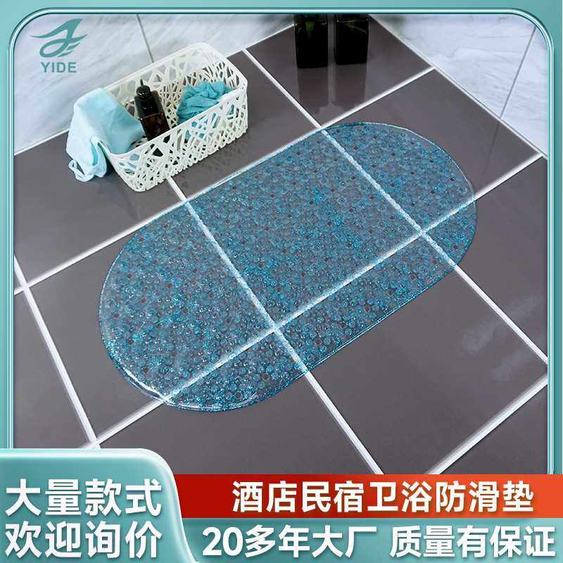韩国怡德家用洗手间混色纯色浴室垫椭圆形地PVC卫浴脚垫防滑垫