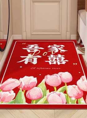 日本地垫垫子比利时红色绒喜庆TPR新房入户门T结婚脚进门喜字布置