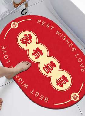 Real.de婚庆喜庆门防滑垫脚垫家用红色软垫浴室脚垫卫生间浴室客