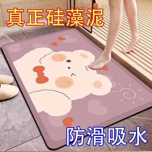 Newegg门口泥卫生间垫吸水脚垫地毯速干厕所地垫入户门防滑软硅藻