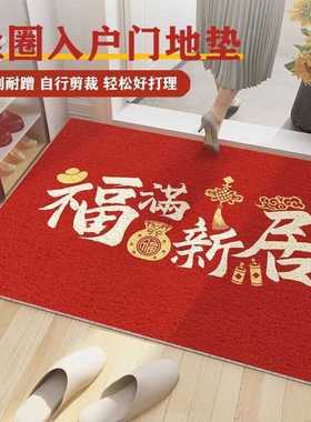 Real.de易中式红色丝耐脏圈地防滑裁剪脚垫玄关家用地垫进门垫可