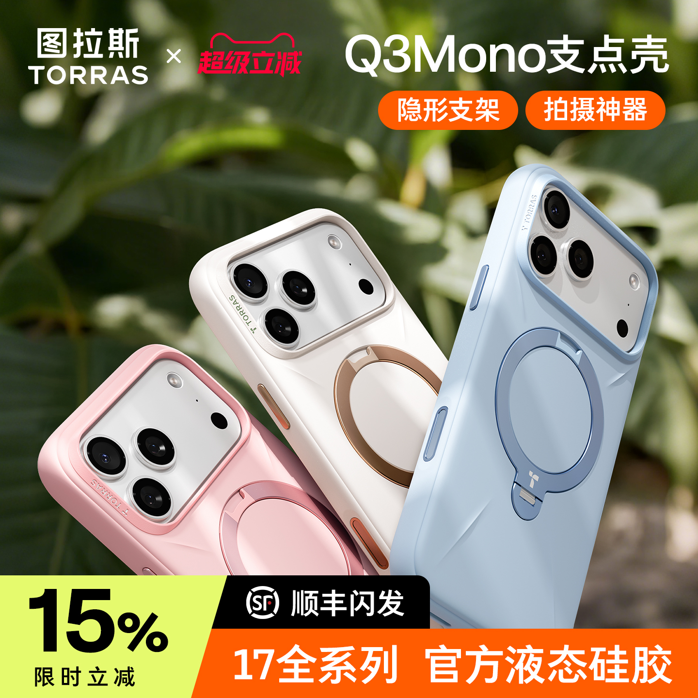 图拉斯支点壳qpro新款