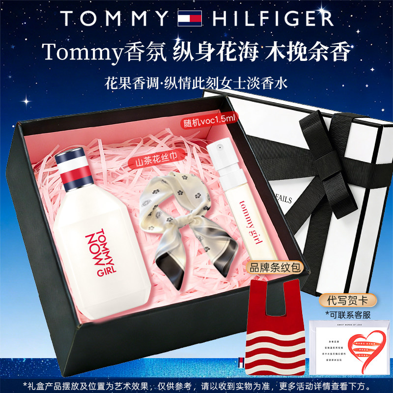 TOMMY HILFIGER汤米菲格纵情此刻女士香水生日礼物礼盒装