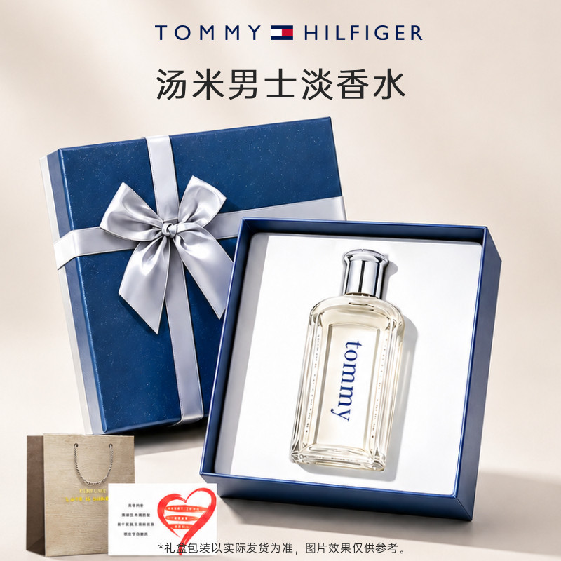 TOMMY HILFIGER汤米菲格男士淡香水持久生日礼物礼盒装