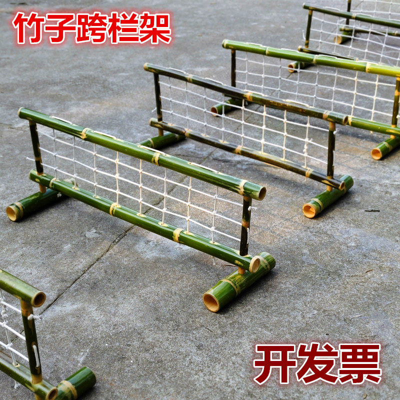 玩教具竹子跨栏架跳高架竹制品玩具幼儿园户外游戏器材感统训练
