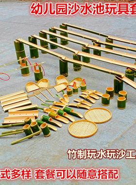 幼儿园沙水区竹制水渠玩水水管