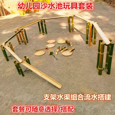 幼儿园竹制玩沙玩水支架diy玩具