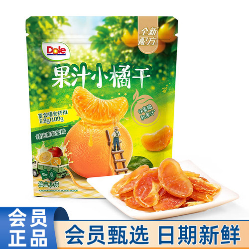 山姆MM代购都乐果汁小橘干500g