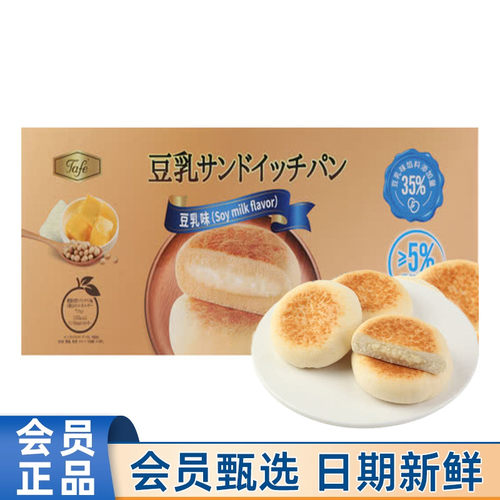 山姆代购Tafe豆乳夹心面包1kg