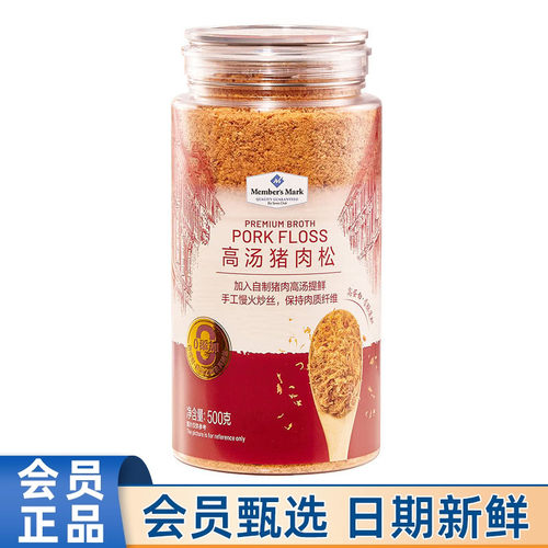 山姆MM代购高汤猪肉松500g