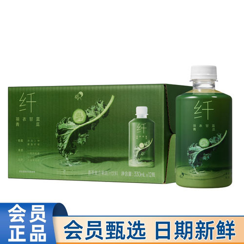 山姆喜茶羽衣甘蓝青瓜果蔬汁饮料