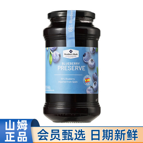 山姆Sam超市代购进口蓝莓果酱640g草莓酱涂抹夹面包吐司酱