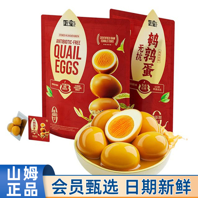 山姆代购蛋皇无抗鹌鹑蛋1kg
