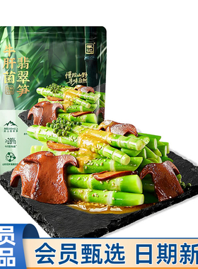 山姆会员MM代购徽记牛肝菌翡翠笋椒麻冷泡味620g休闲零食泡椒笋