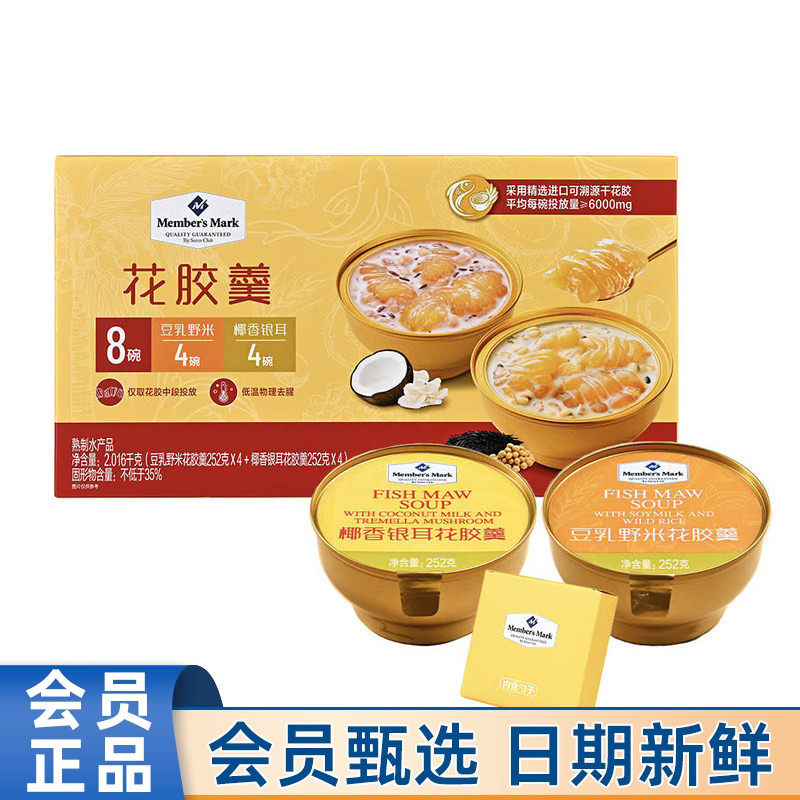 会员MM花胶羹2种口味豆乳野米椰香银耳即食代餐谷物滋补点心代购