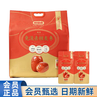 会员Sam代购好想你免洗去核灰枣2kg煲汤煮粥泡茶水红枣干货