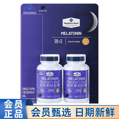 山姆代购MM褪黑素软胶囊48g