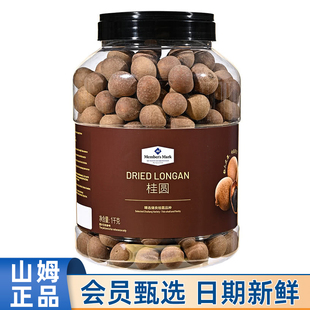 山姆MM代购 桂圆1kg龙眼干泡水煮汤煲汤皮薄桂圆干即食