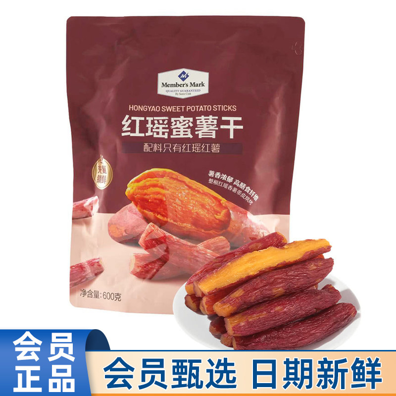 会员商店代购MM红瑶蜜薯干地瓜棒600g地瓜干红薯干休闲零食