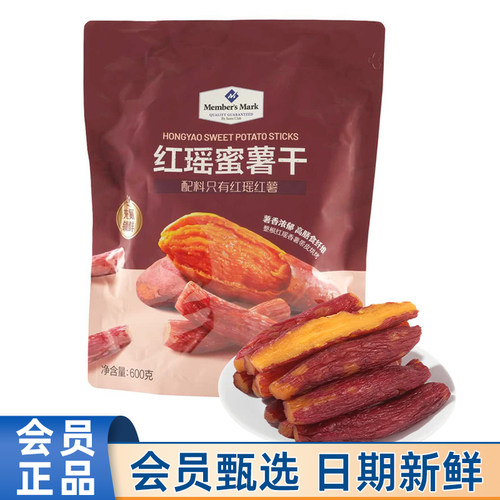 山姆MM会员代购红瑶蜜薯干地瓜棒