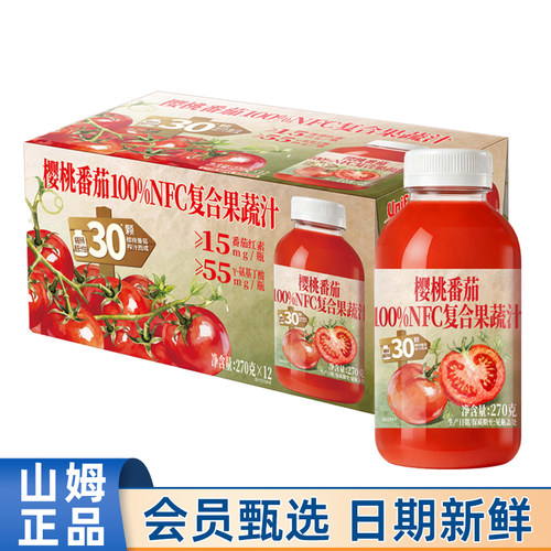山姆代购樱桃番茄NFC复合果蔬汁