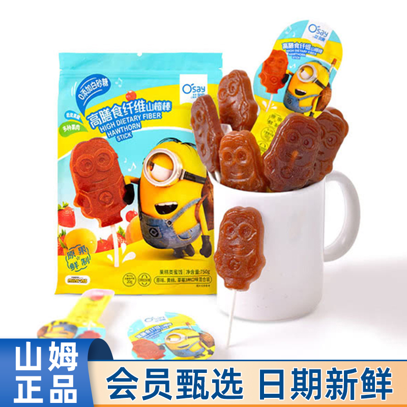 山姆代购奥赛高膳食纤维山楂棒