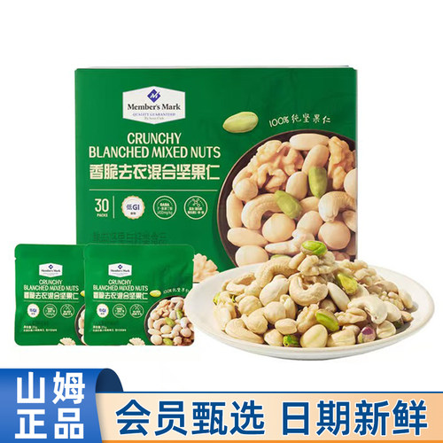 山姆MM香脆去衣混合坚果仁750g