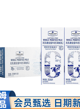 会员代购西班牙进口无乳糖全脂牛奶调制乳200ml*30纯牛奶儿童成人