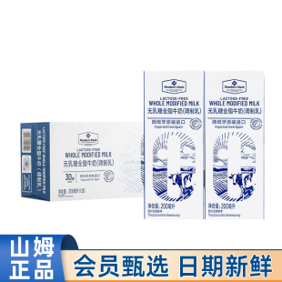 会员代购 30纯牛奶儿童成人 西班牙进口无乳糖全脂牛奶调制乳200ml