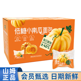 山姆超市代购TASTY ELF 低糖小南瓜面包1.1kg早餐糕点心下午茶