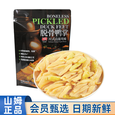 山姆代购有友脱骨鸭掌山椒味600g