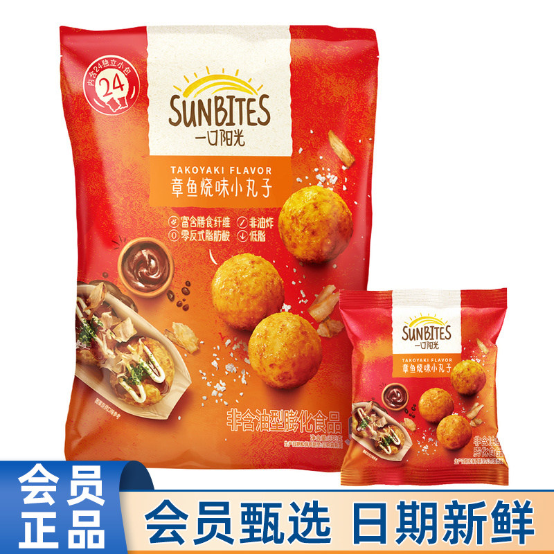 山姆代购一口阳光章鱼烧味小丸子