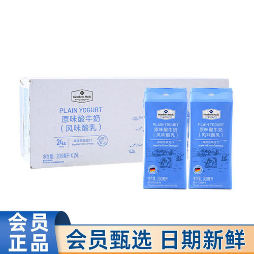 山姆MM原味酸牛奶200ml*24盒酸奶