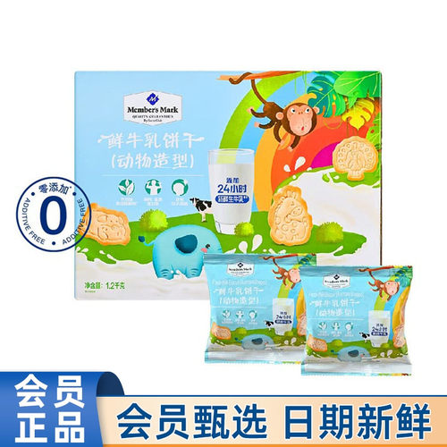 山姆MM鲜牛乳动物造型饼干1.2kg