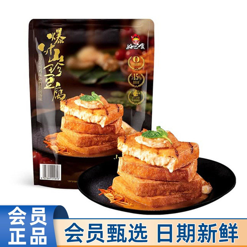 会员代购好巴食爆汁山珍豆腐700g虫草花炖鸡味竹荪菌汤味休闲零食